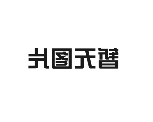 青岛纸箱厂分享zoty中欧体育(官方)APP下载
的楞别